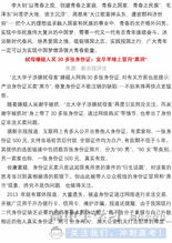 高考作文热点时评(高考作文热点时评)