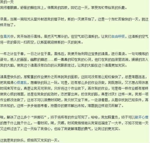我闯祸了作文450字开头