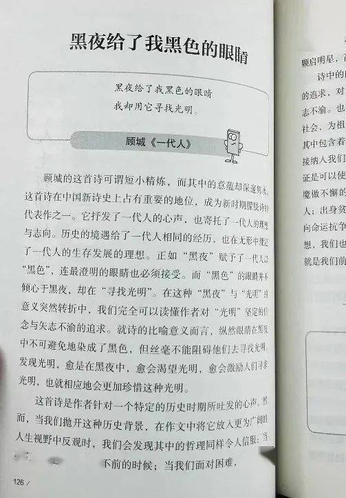 关于后悔作文的开头要写名人名言