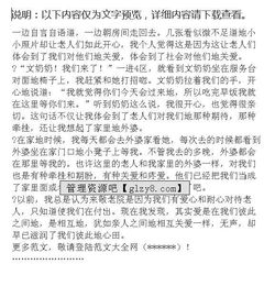 关于筹备社区活动站情况报告范文()