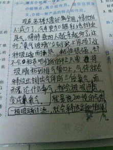 我想发明的新型玻璃作文开头