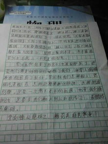 军训作文600字初一第一天开头