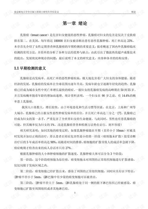 综述性论文(综述性论文提纲)