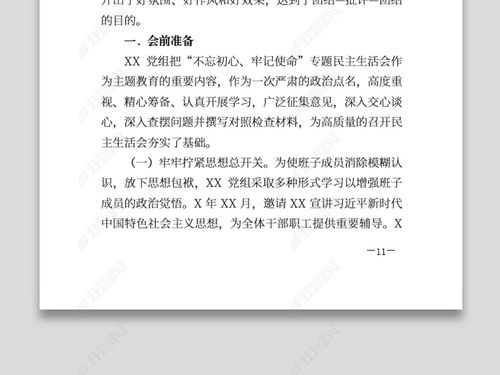 情况报告格式范文(情况报告格式范文)
