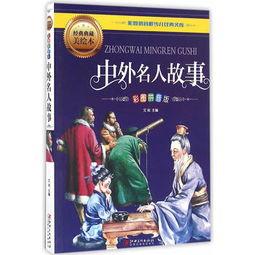 关于创新名人故事(关于敢于创新名人故事)