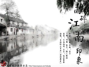 江南古风作文开头