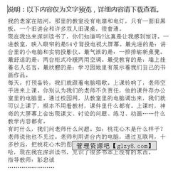 我的教室作文开头模仿《早》