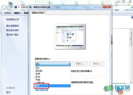 屏幕保护图片怎么设置(Mac怎么设置屏幕保护)