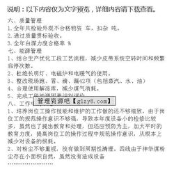 工段长的述职报告(机电工段副段长的述职报告范文)