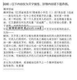 关于钻研精神的作文开头