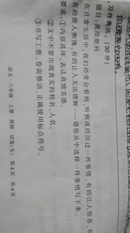 作文真没想到开头
