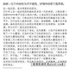 最好的朋友四级作文开头