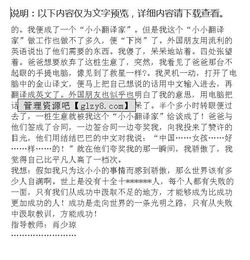压力带来成功作文开头