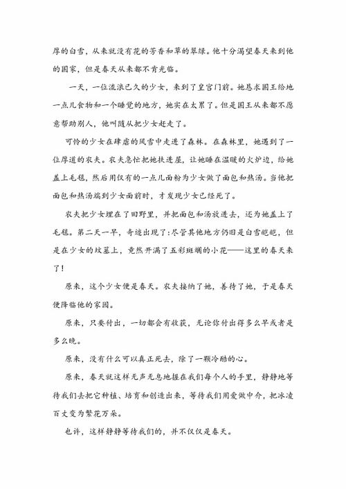 班里的风景线四级作文开头