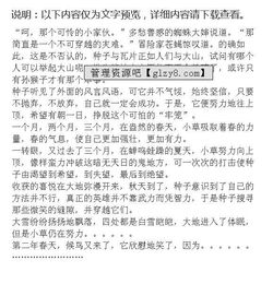 生命诚可贵的作文开头