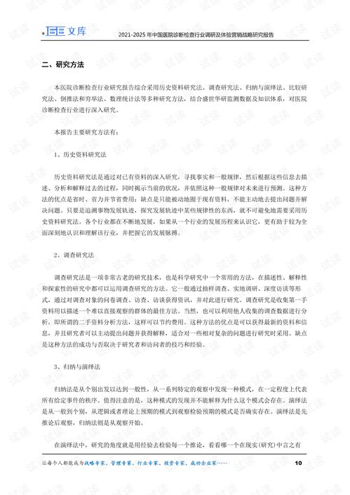 医院调查报告(医院实践调查报告)
