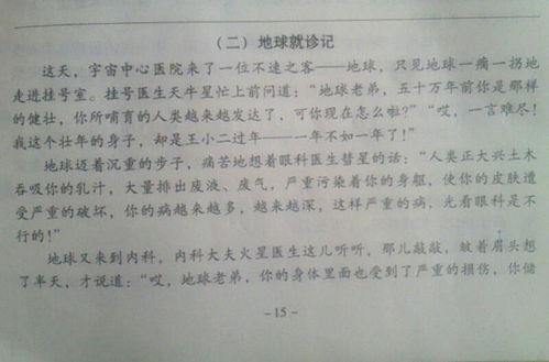 搜索运用修辞手法的作文开头并仿写