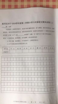 一段怎样的旅程作文开头