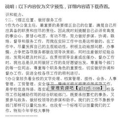 有关教科室主人的述职报告范文(教科室主人的述职报告范文)