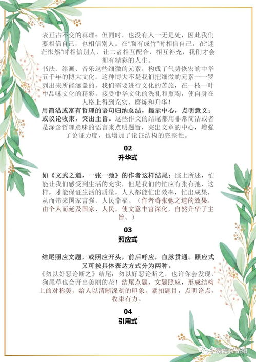 高考作文万能开头结尾改革开放