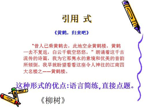 很美的作文开头秋天