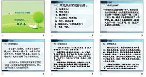 怎样写好关于诚信文明作文的开头和结尾