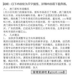 服装企业考察报告(服装企业考察报告)