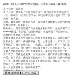 作文,开头,喝酒