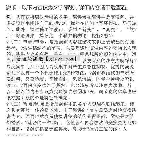 关于国庆节的演讲稿(关于国庆节的演讲稿)