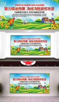 精准脱贫宣传标语(精准脱贫宣传标语)