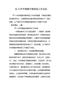 教师个人教科研工作总结(教师个人教科研年终工作总结)