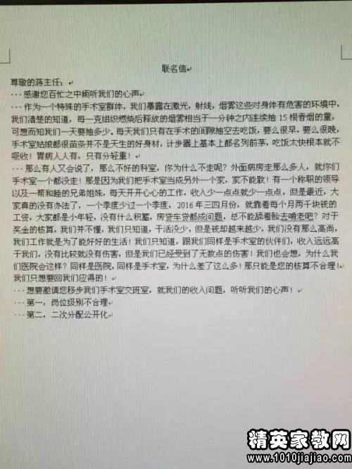 简短的护士辞职报告(简短的护士辞职报告)