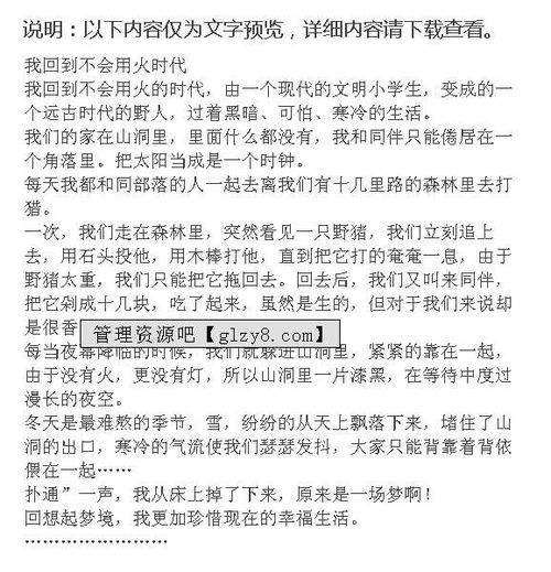 疫情期间用到的作文开头