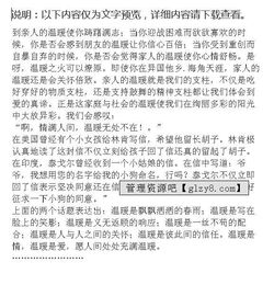 阳光下我们感受温暖作文开头