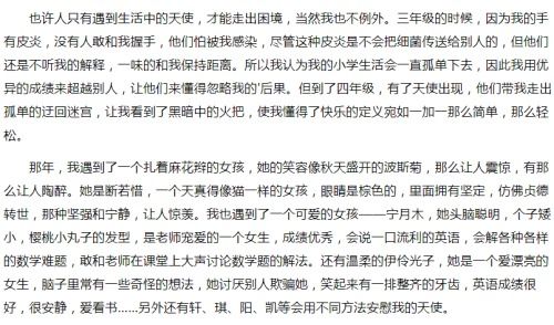 关于友谊的作文800字范文(★关于友谊的作文)