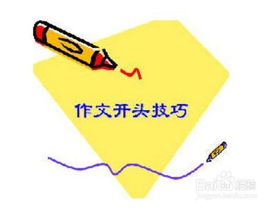 有启发的作文开头怎么写
