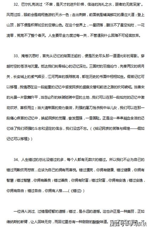 唯美的句子作文开头