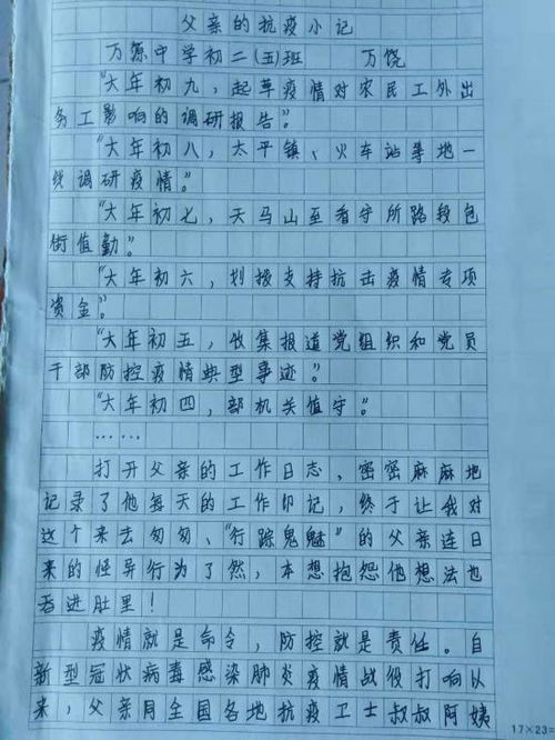 抗疫作文精彩开头和结尾