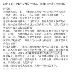 作文,可贵,开头,身边