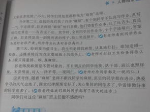 我最想感谢他老师作文600字作文开头