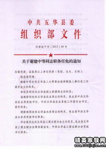 任免通知范文(任免通知)