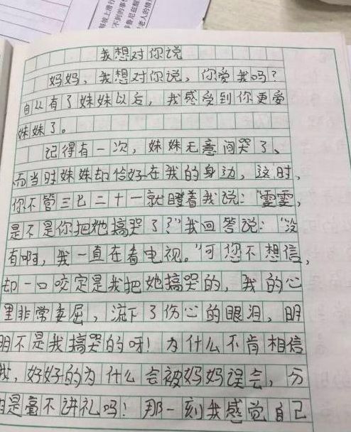 我想对你说写一篇600字的作文开头和结尾