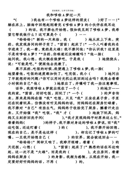 作文,提纲,开头