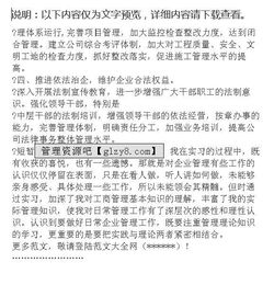 工商管理社会调查报告范文参考(工商管理社会调查报告范文示例)
