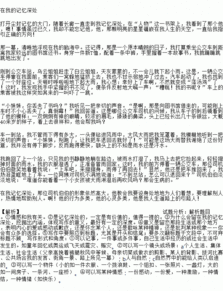 在记忆深处的一个人作文600字作文开头