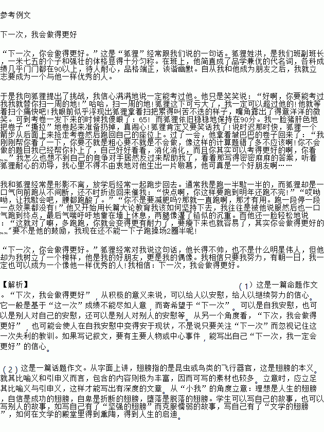 用描写的手法写人200字作文开头