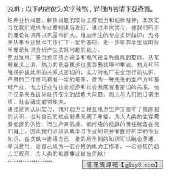 电厂参观实习报告(电厂参观实习报告)