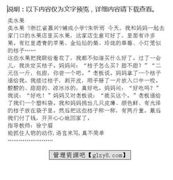 作文开头怎么引入水果