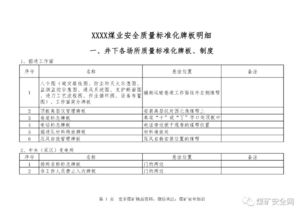 冶金公司矿山井下整改的情况报告(离任审计整改的情况报告范文)