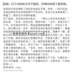 父爱从未缺席作文开头